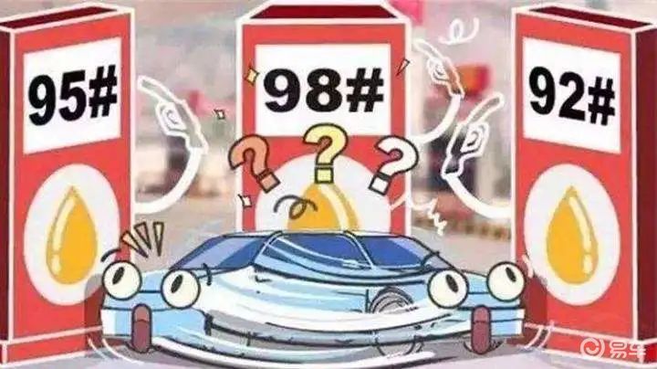 92号汽油和95号汽油的区别,你真的清楚吗?