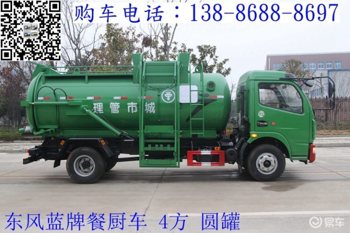 蓝牌泔水车价格厂家