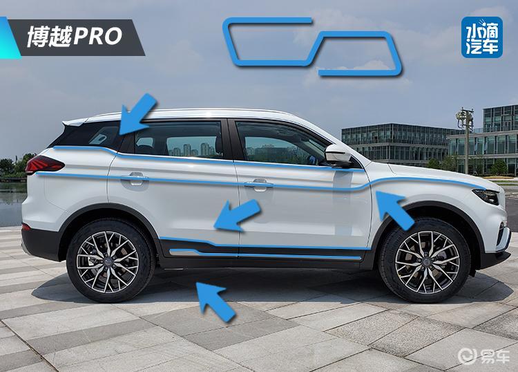 以pro 敬极致 博越pro设计解析