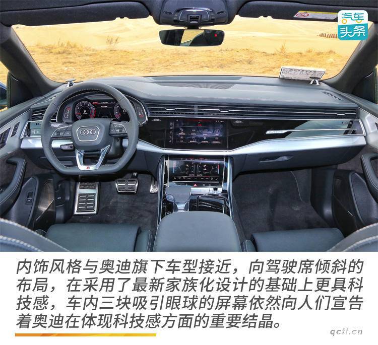 全能的领军之将试驾奥迪q855tfsi