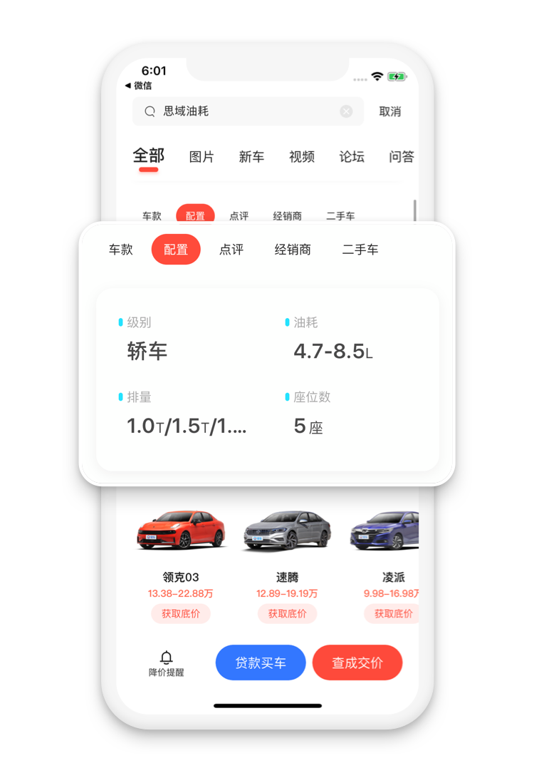 易车app1033新功能介绍