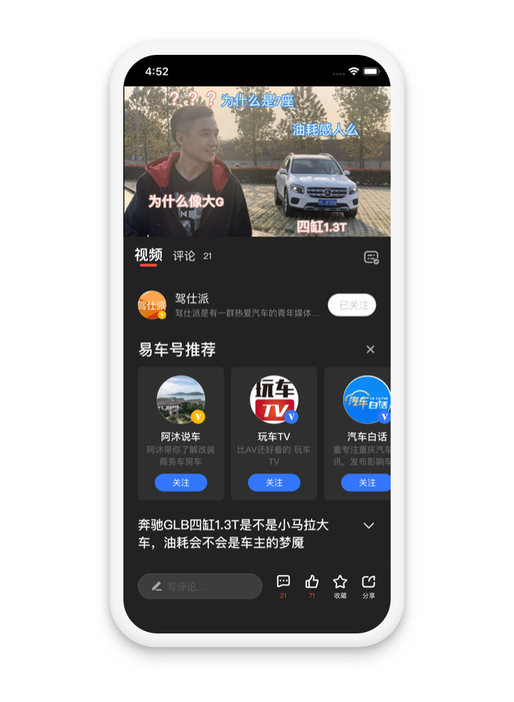 易车app10.36新功能介绍