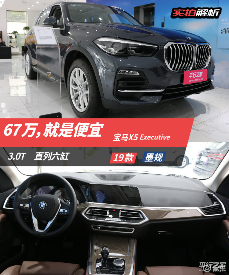 2019年,全新一代宝马x5(询价)可谓是赚足了眼球