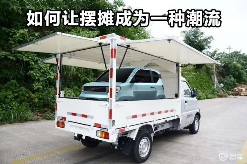 五菱推出"地摊神器",车内容积5300l