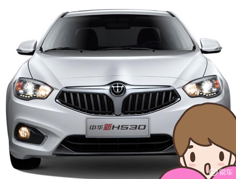 中华h530车型亮点高效能低油耗耐久性好闪耀动人