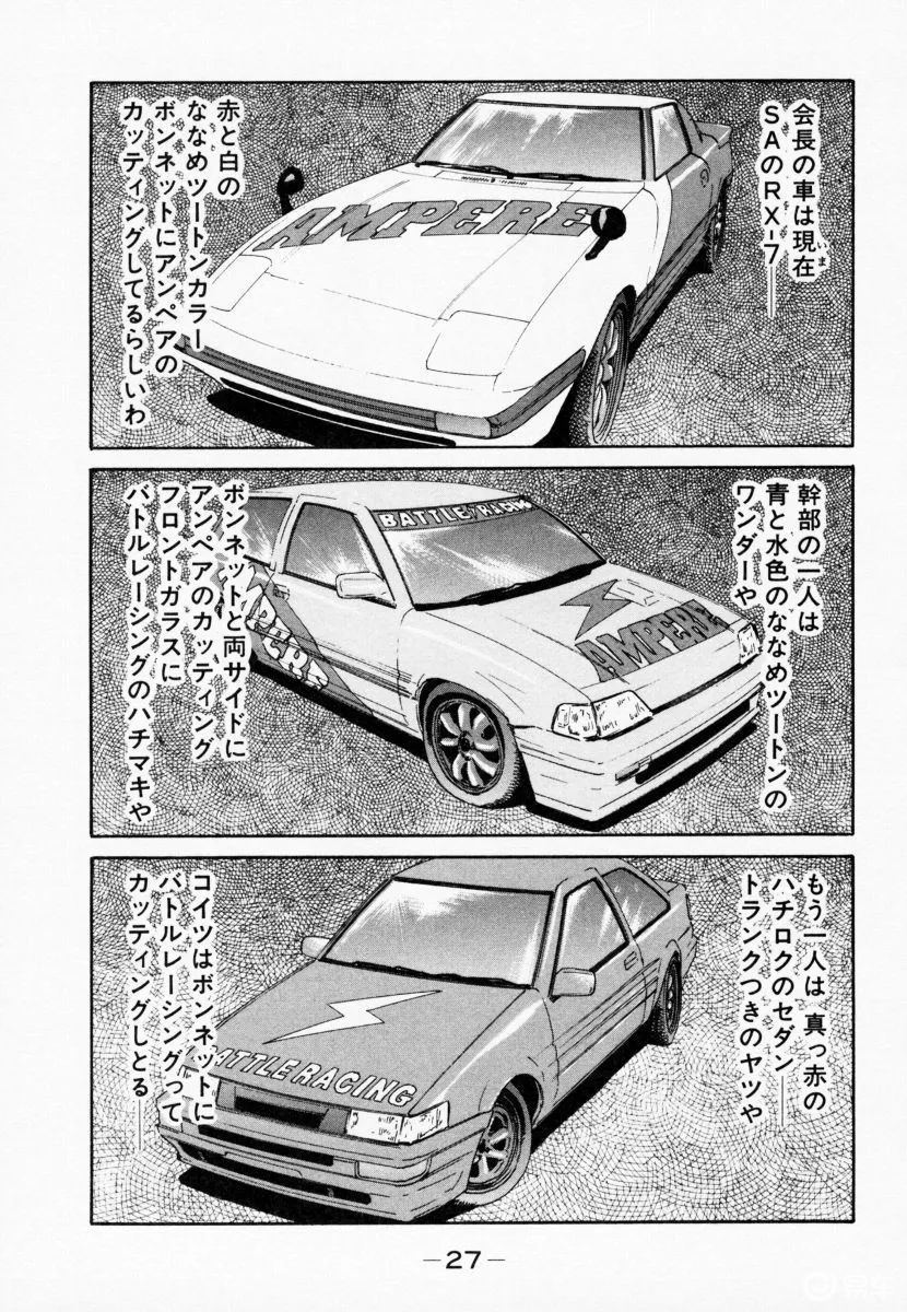 日本漫画家勾勒出的汽车世界不只是头d与湾岸那么简单