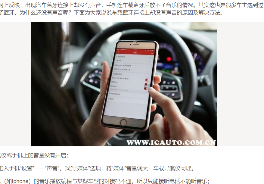 怎么注册车载蓝牙音乐账号和密码呢视频教程