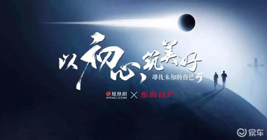 回望东风日产2019:大浪淘沙,沉者为金
