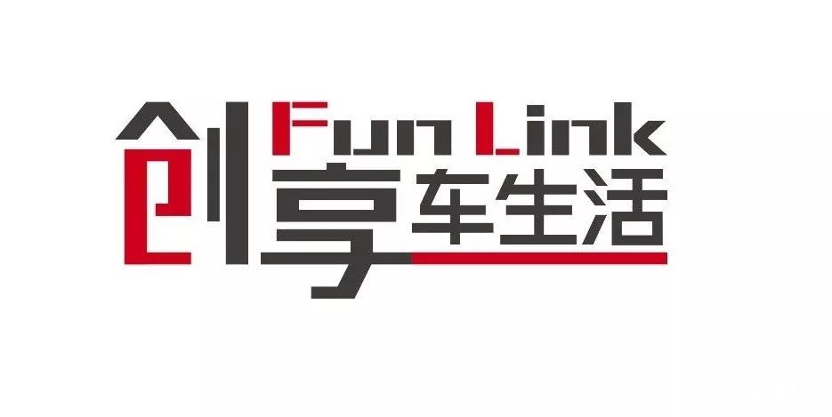 在本届车展上,广汽本田发布了全新服务品牌主张"funlink创享车生活"