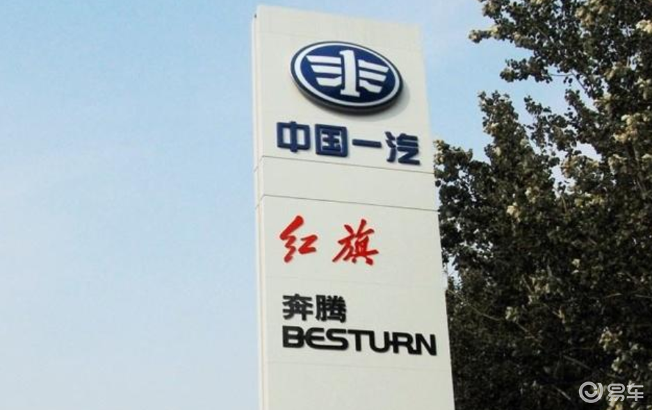 推进整体上市 一汽轿车资产重组获通过