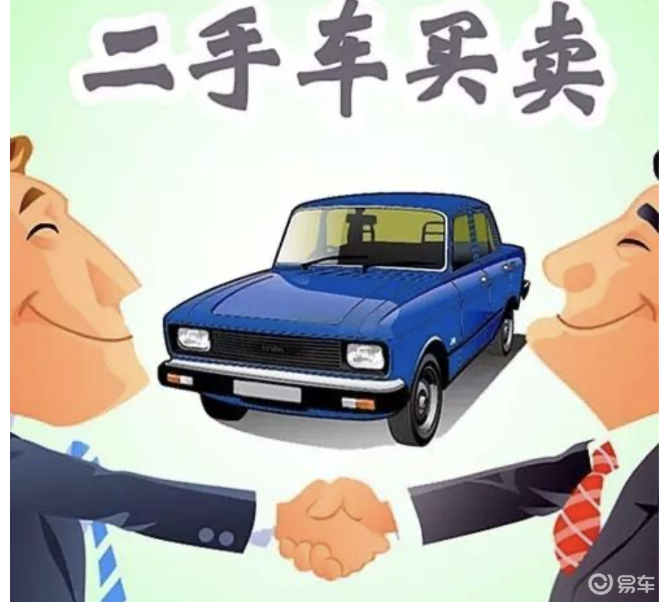 买二手车有哪些好处和坏处?