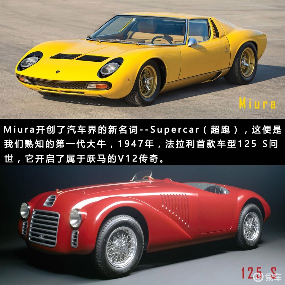 发动机,剪刀门,v型12缸这些标志性元素完美传承.