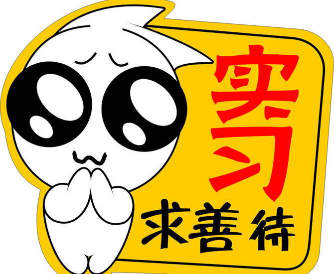 【图文】新手跟女司机哪个更可怕?新司机该注意的行车知识_新闻中心_易车网