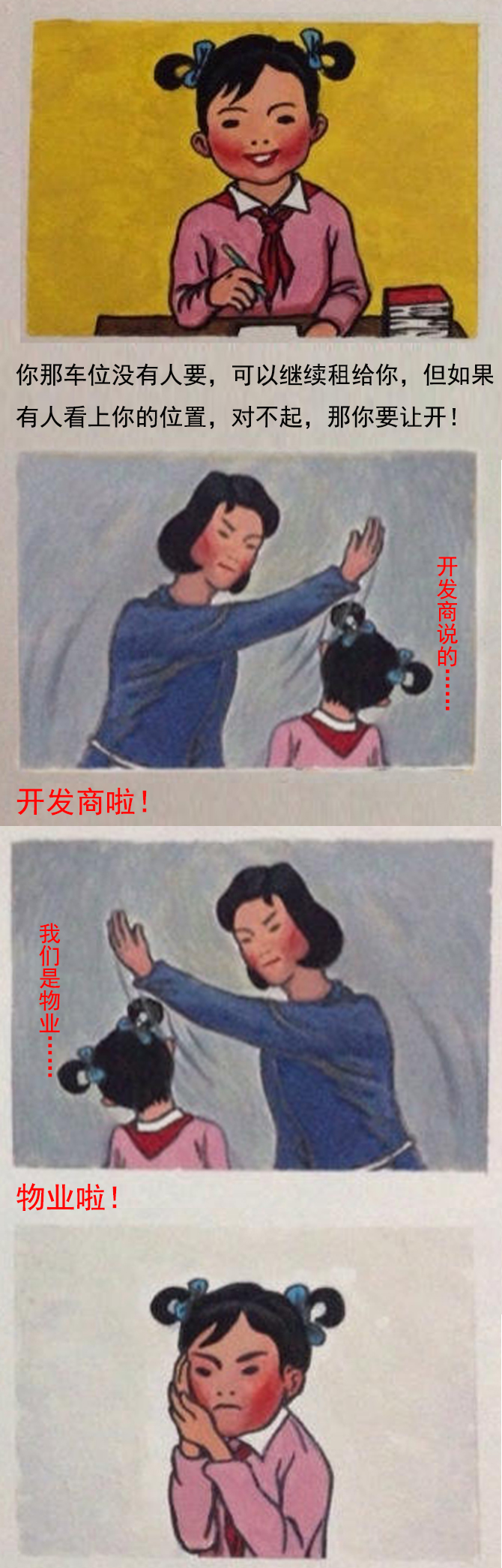 妈妈扇脸.jpg