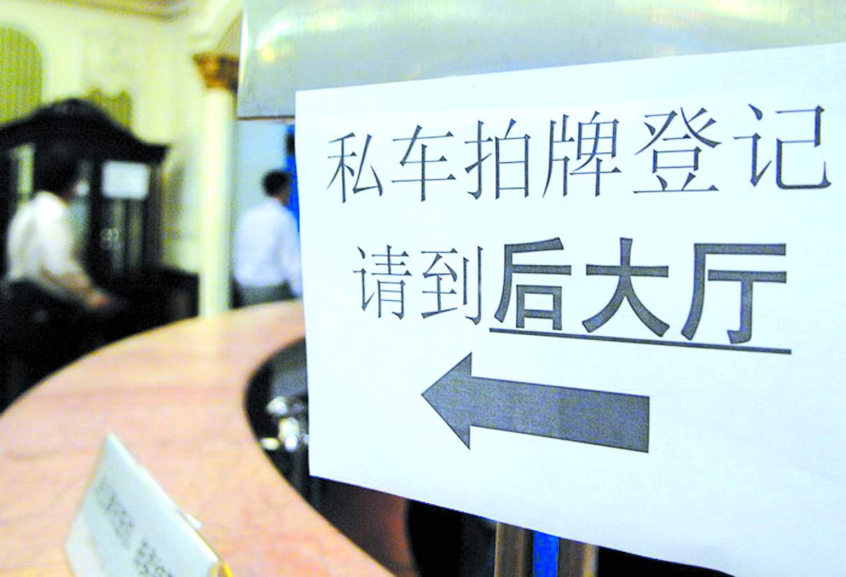 上海车牌拍卖_上海车牌拍卖收入