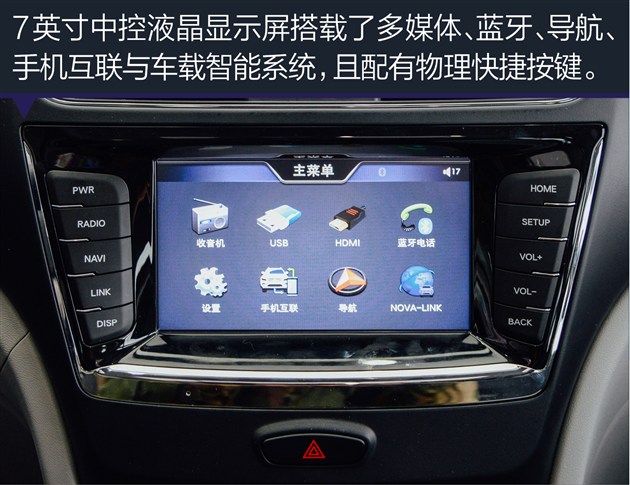 四独立悬挂实拍北汽绅宝x55
