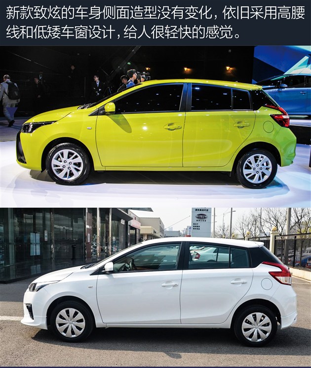 实拍新款yaris l致炫 高颜高配有惊喜