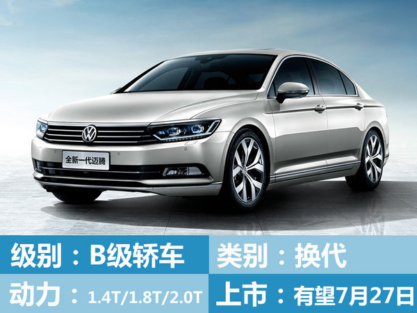 下半年上市新车汇总 新能源车占比近3成-图4