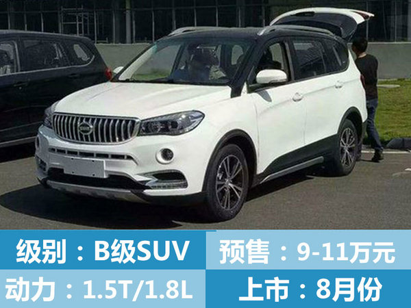 下半年上市新车汇总 新能源车占比近3成-图13