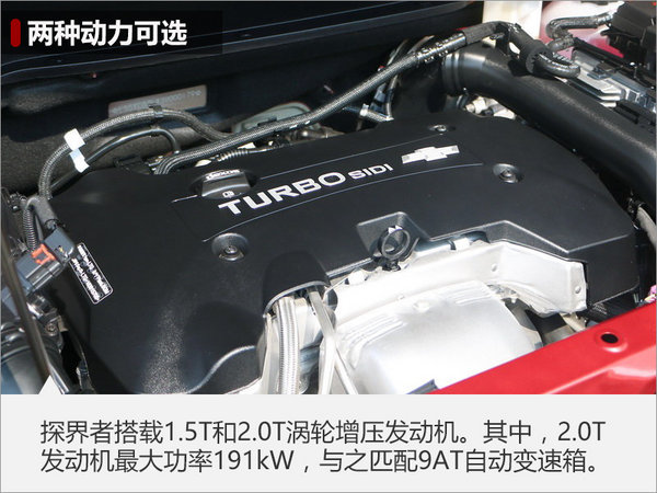 全是“大7座”？ 雪佛兰将在华推5款新SUV-图4