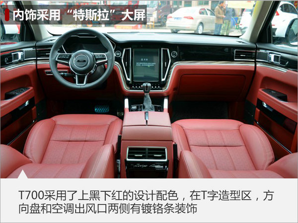 众泰T700中型SUV-明日下线 将于5月上市-图3
