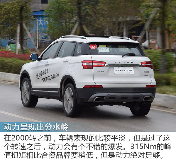 销冠SUV的亲兄弟 试驾红标哈弗H6 Coupe-图6