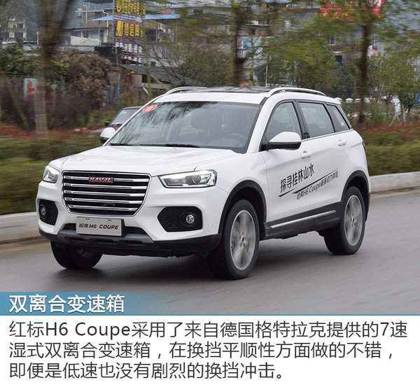销冠SUV的亲兄弟 试驾红标哈弗H6 Coupe-图3