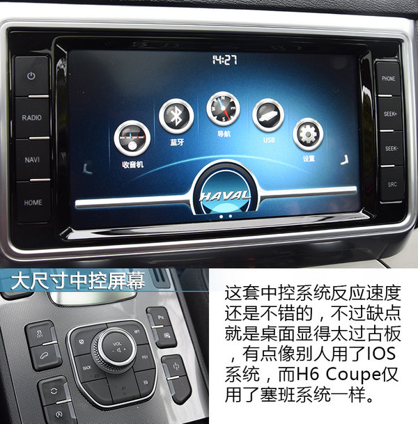 销冠SUV的亲兄弟 试驾红标哈弗H6 Coupe-图9