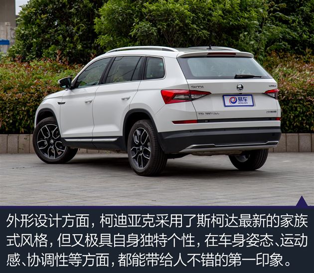 高性价比中型suv 斯柯达柯迪亚克购车手册