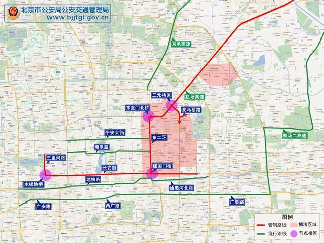 北京交管部门:明日下午至晚高峰交通管制图片