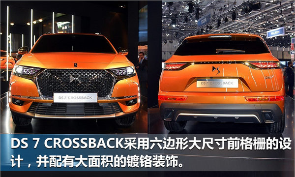 标致雪铁龙将推4款全新SUV 大/中/小型全都有-图6