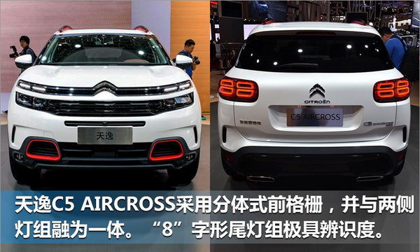 标致雪铁龙将推4款全新SUV 大/中/小型全都有-图4