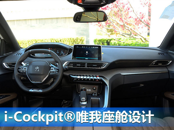 标致雪铁龙将推4款全新SUV 大/中/小型全都有-图3