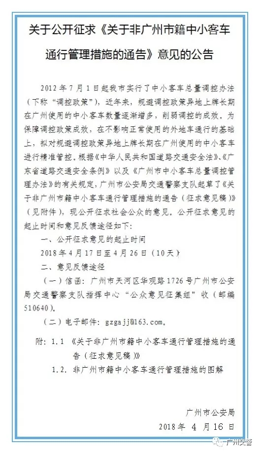 经济调控政策降低机动车出行总量_机动车驾驶证