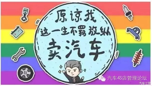 我不敢休息,因为我还没有卖车!