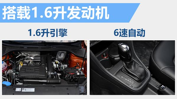 大众桑塔纳“跨界车”曝光 外观升级-图