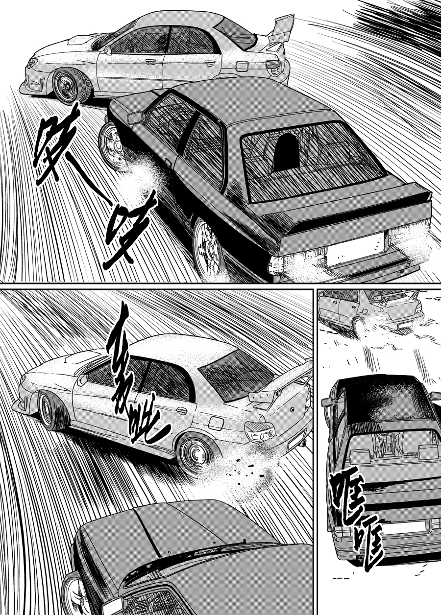 赛车漫画《追速》第五话 复合弯追逐战