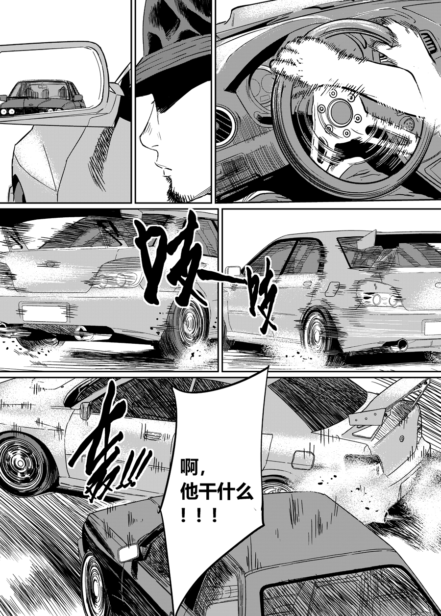 赛车漫画《追速》第五话 复合弯追逐战