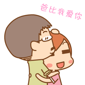 我还是给你开空头支票吧   小编祝全天下父亲节日快乐!