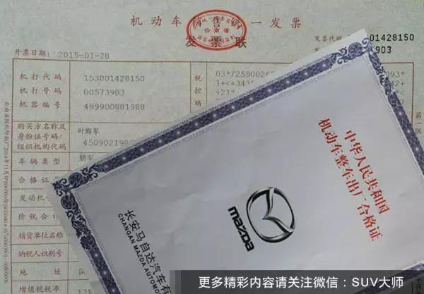 定车首付3成(各4s店有所不同),切记在付完全款交车之时购车发票和车辆
