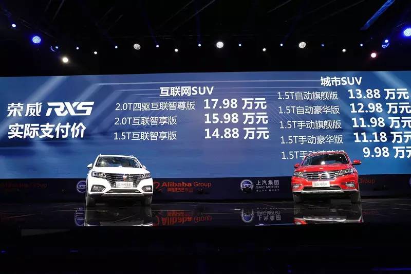 9.98万买荣威RX5马云同款,贾跃亭哭了高清图片