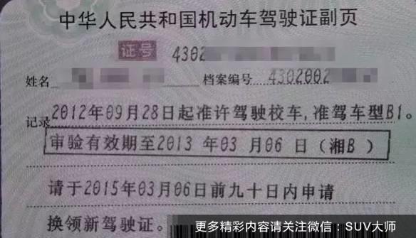 【驾驶证没有带副页算是无证驾驶?!真冤枉啊!