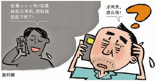 【洪水过后报保险?当心诈骗团伙盯上你的车险