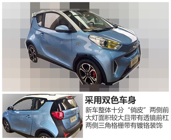【奇瑞微型电动车“小蚂蚁” 11月20日上市】-易起说动态-易车网
