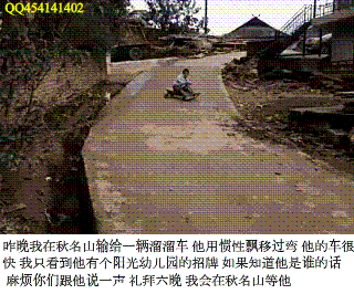 昨晚我在秋明山输给一辆驴车他用惯性漂移入弯