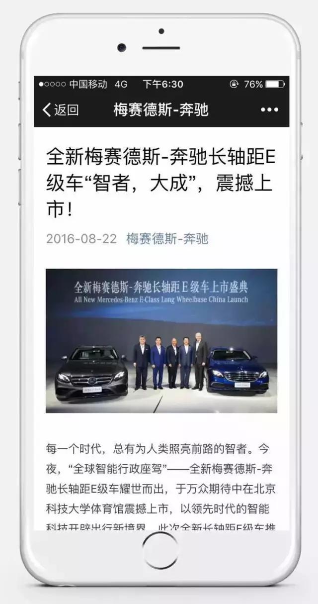 汽车品牌微信公众号文章影响力排行榜