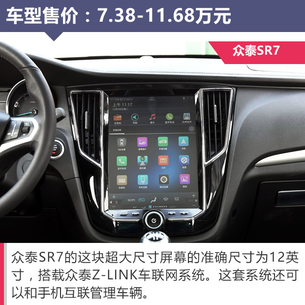 【10万就有特斯拉大屏,这些SUV结束值得一下华为手机怎么了解进程图片