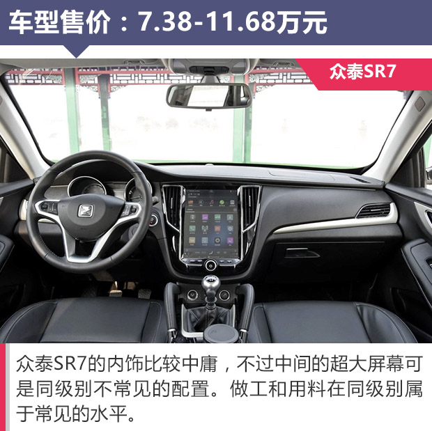 【10万就有特斯拉大屏,这些SUV值得了解一下迎风起航安卓进不去图片