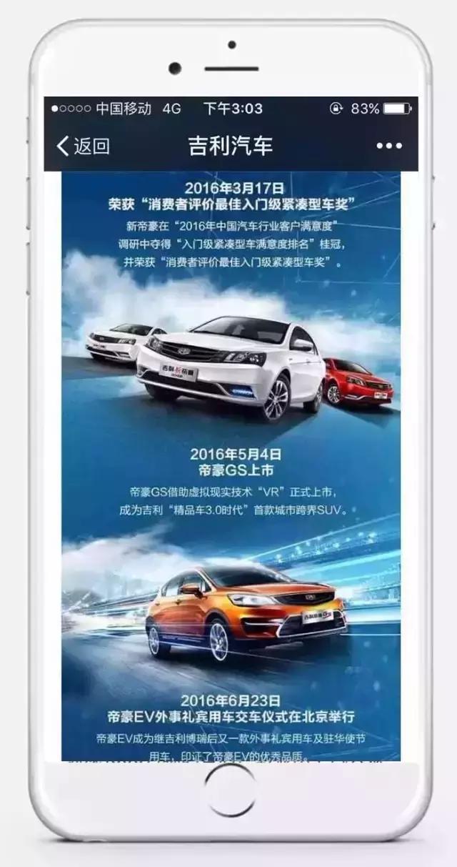 【汽车品牌微信公众号文章影响力排行榜】汽车