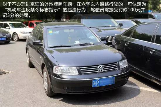 【 【北京开车攻略】如何办理进京证~~ 】瓜子